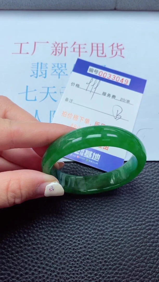 【闪购商品】以实物为准0000033049