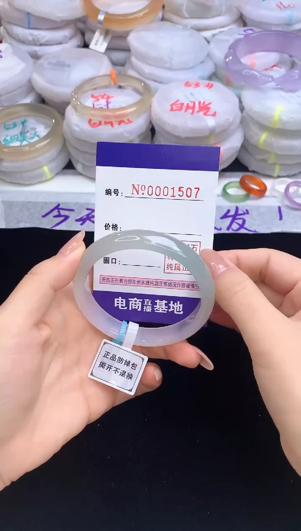 【闪购商品】玛瑙/玉髓手镯未镶嵌55.56圈口1507