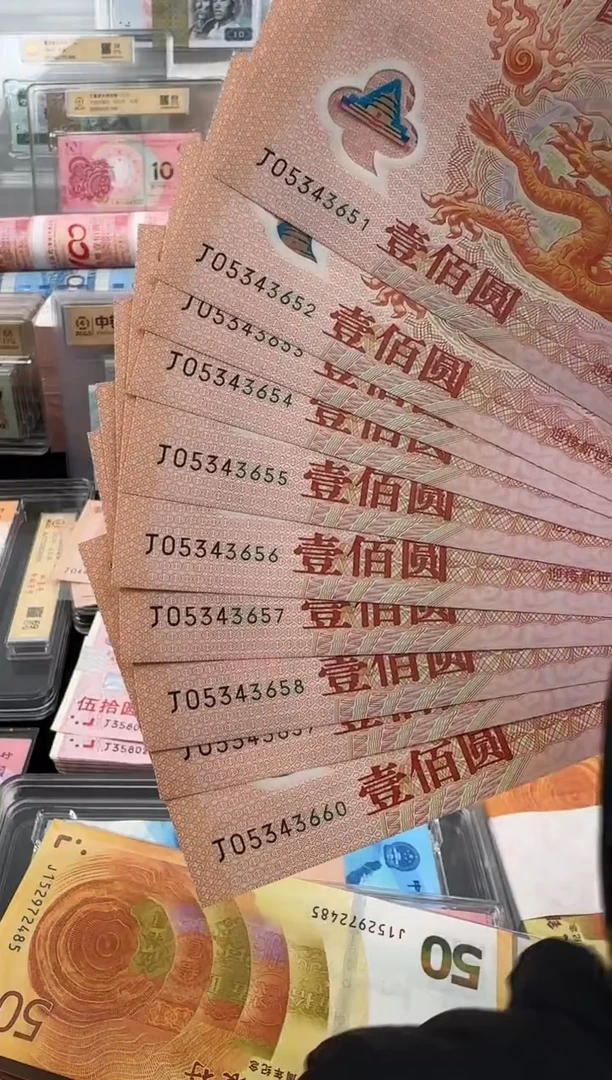 塑料千禧龙 强光龙 十连号啊啊啊
