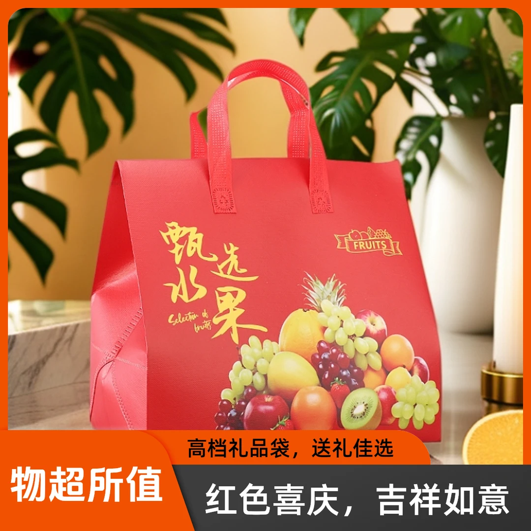现货速发水果手提礼品袋无纺布材质苹果葡萄西瓜通用环保购物袋
