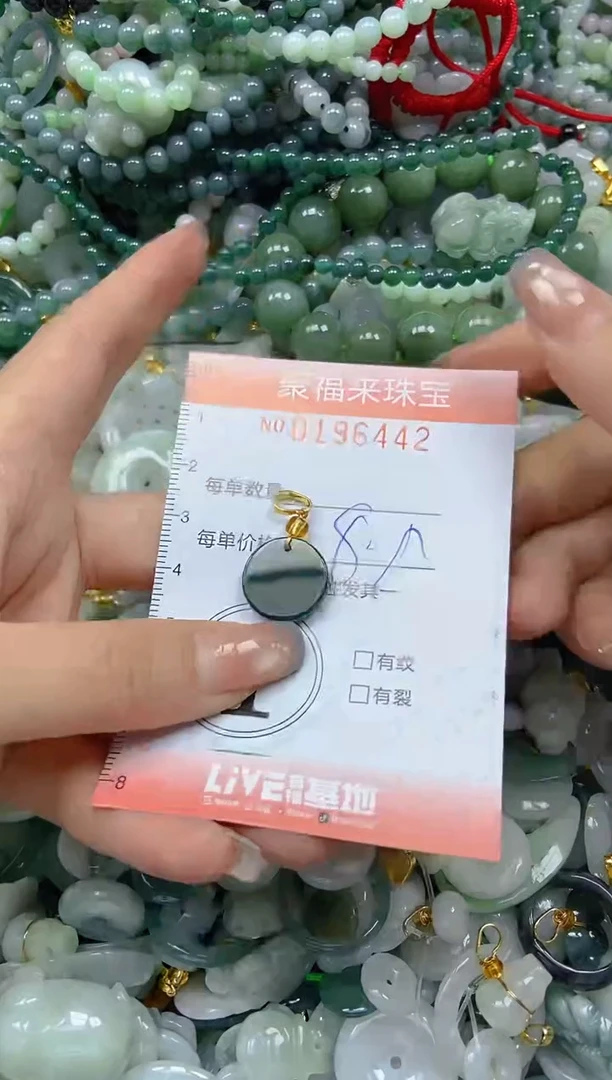 翡翠未镶嵌颈饰闪购0196442