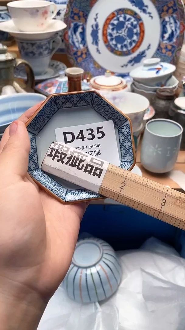 瓷片普***稿435