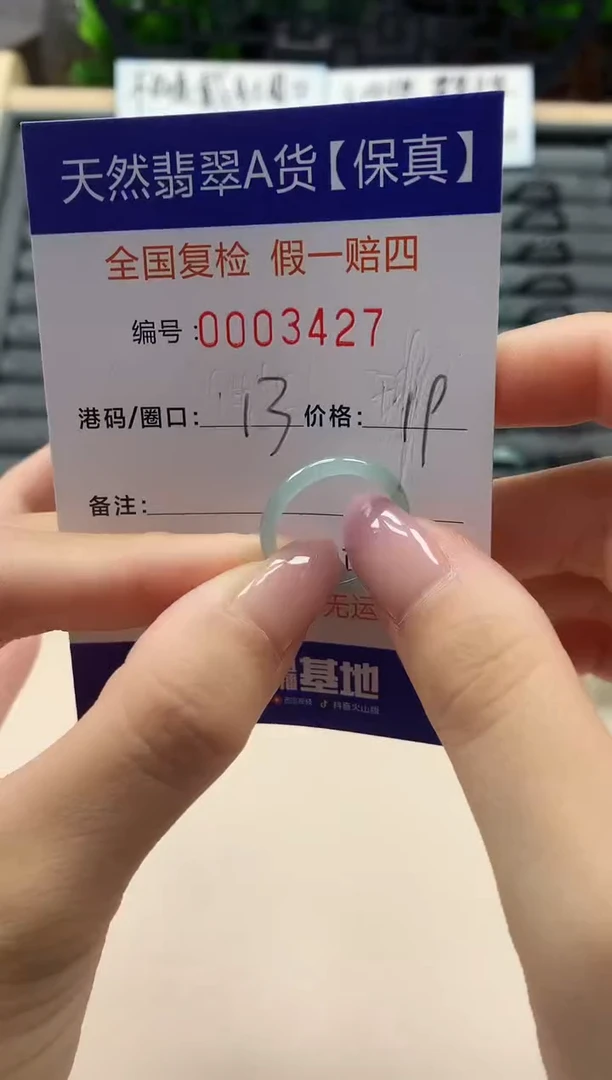 翡翠戒指未镶嵌天然003427