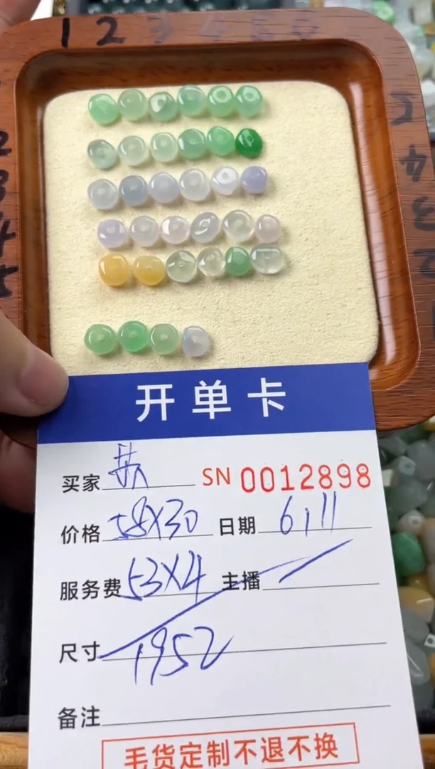 翡翠未镶嵌颈饰00012898