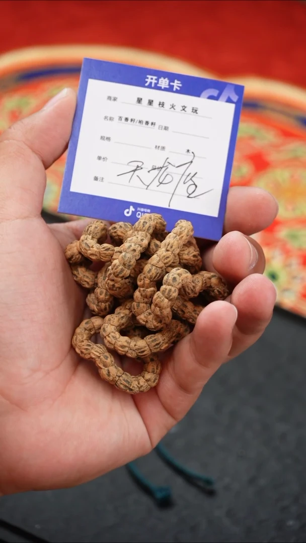 【闪购商品】柏香籽/百香籽手串天龙座