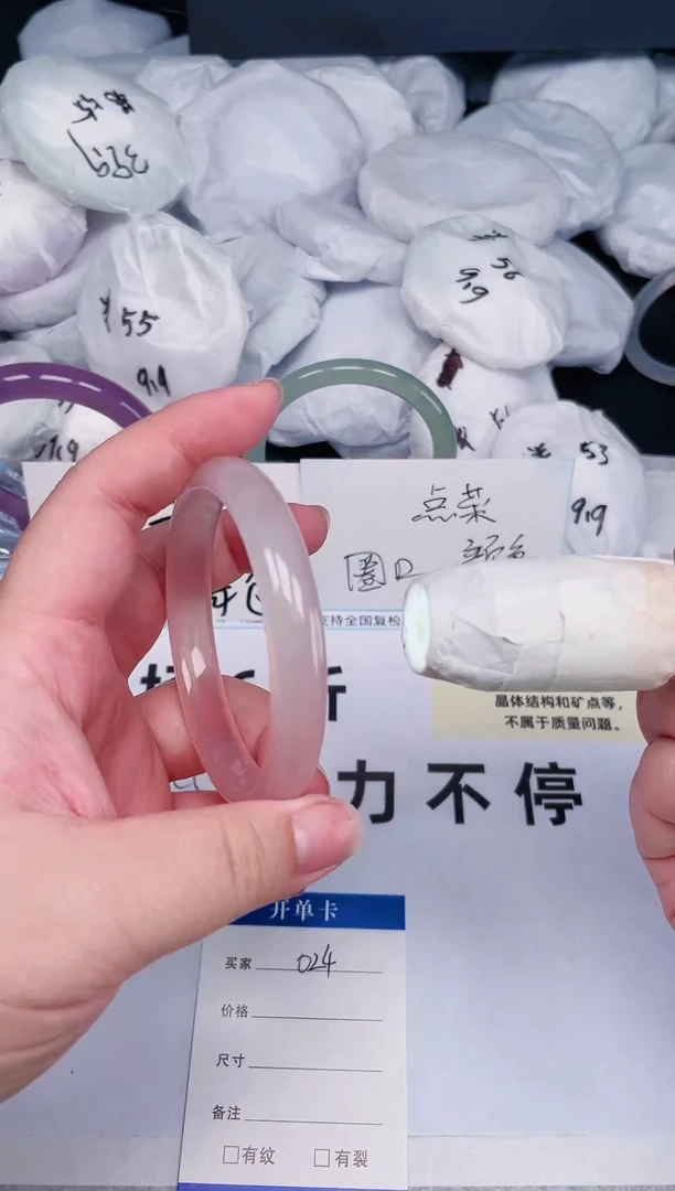 【闪购商品】玛瑙/玉髓手镯未镶嵌024圈口60