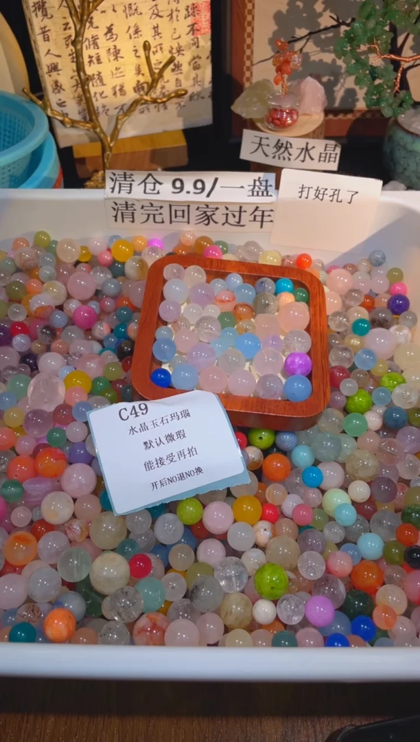 未镶嵌珠宝半成品水晶c49，小棉小絮瑕疵，介意勿拍，开后NO退NO换