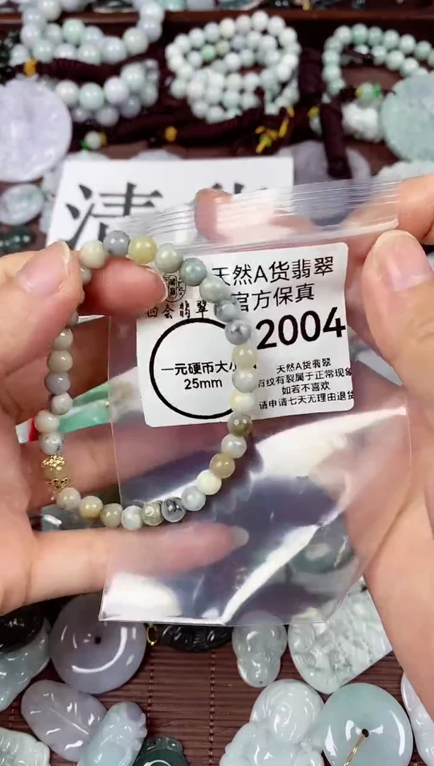 【闪购商品】翡翠颈饰未镶嵌天然A货翡翠2004