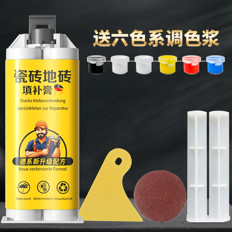 瓷砖地砖坑洞破损修复剂陶瓷马桶釉面修补胶开裂填充大理石修补漆