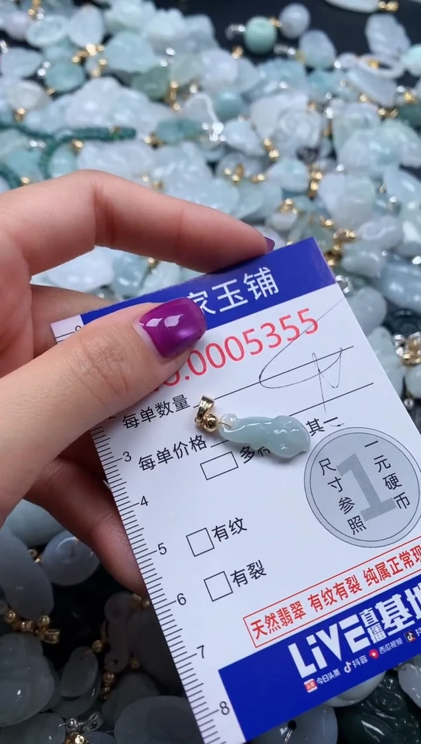 颈饰未镶嵌翡翠5355