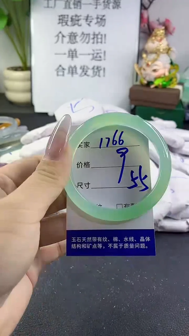 手镯玛瑙/玉髓未镶嵌1766