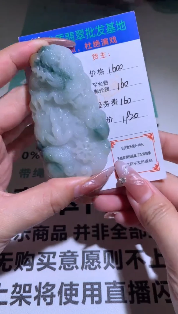 定制翡翠未镶嵌毛货-不退不换