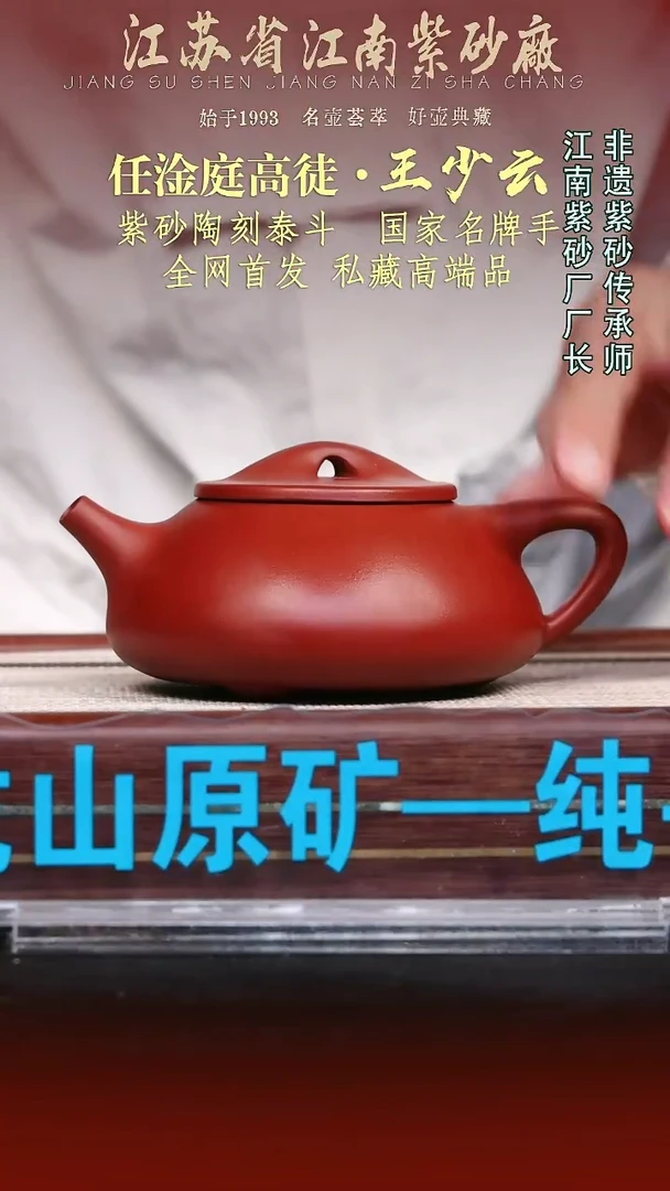 茶壶紫砂江苏省江南紫砂厂