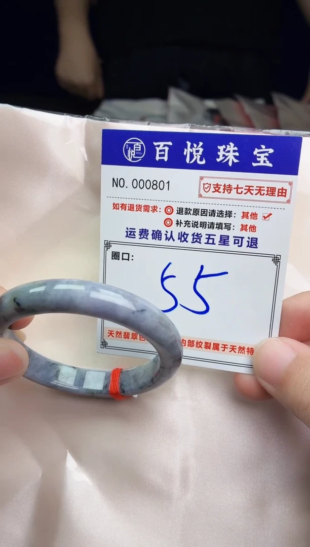 未镶嵌手镯翡翠手镯