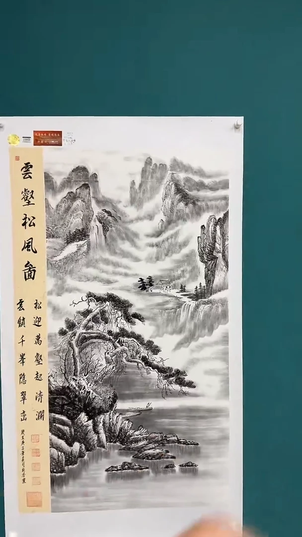 国画云壑松风图1111