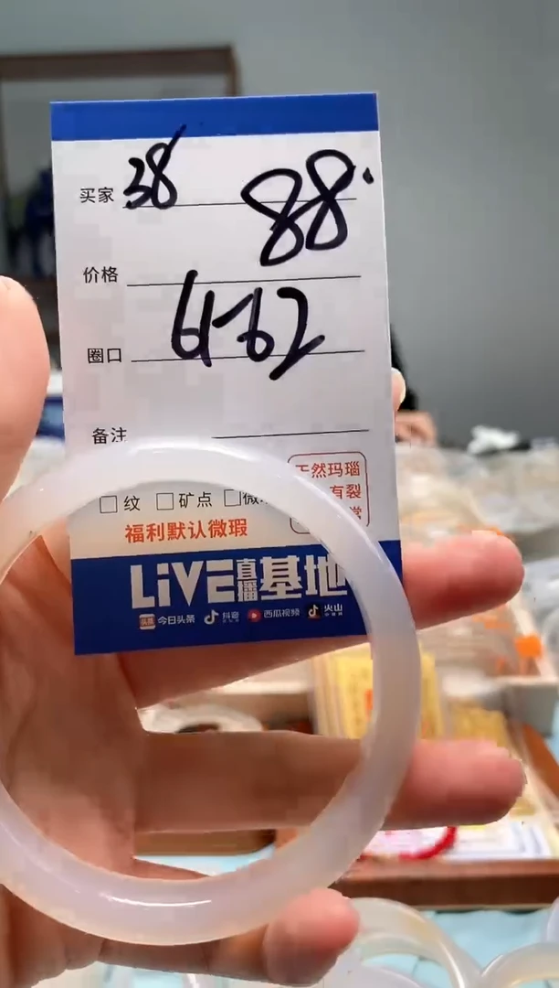 【闪购商品】玛瑙/玉髓手镯未镶嵌38