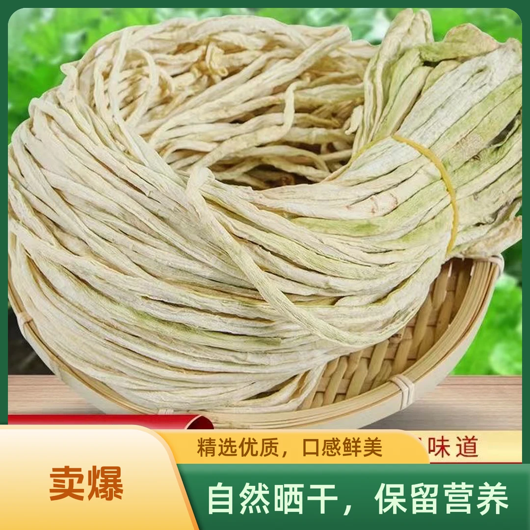 干萝卜条农家传统手工晾晒口感脆爽