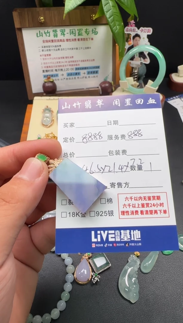 颈饰18K金镶嵌翡翠3002650