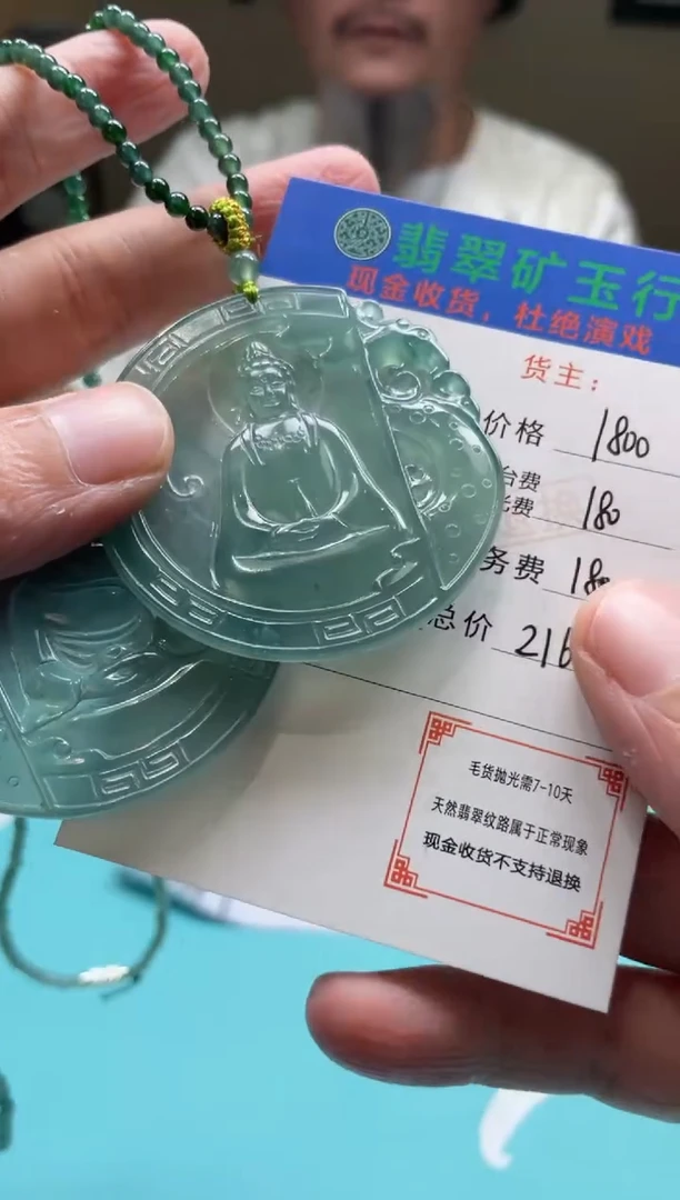 未镶嵌定制翡翠大**空-毛货-不退不换-多样性-发两个