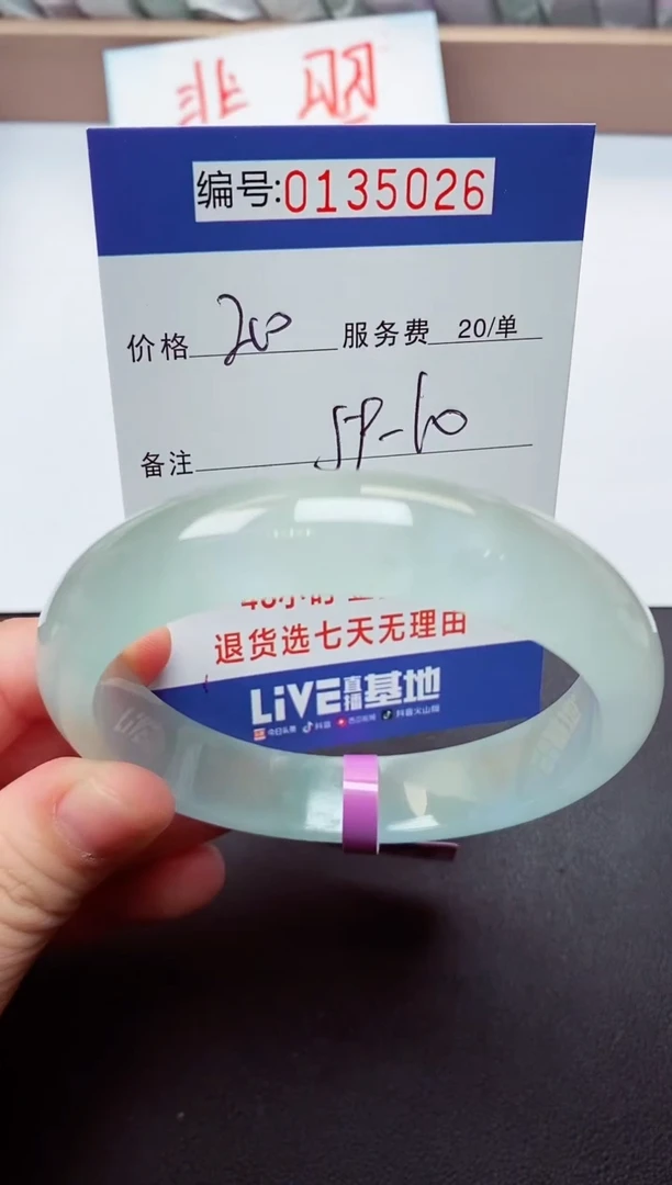 0以实物为准00000135026