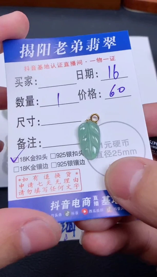 【闪购商品】翡翠颈饰18K金镶嵌多样性发其中一件