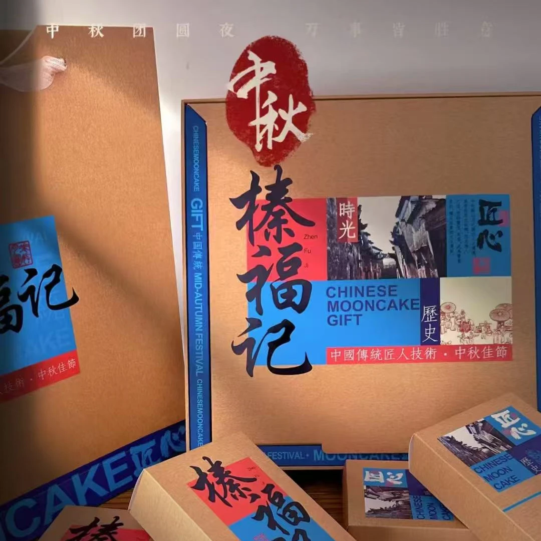 【礼盒】榛福记榛仁开原大榛仁东北老式榛仁月饼铁岭中秋月饼礼盒