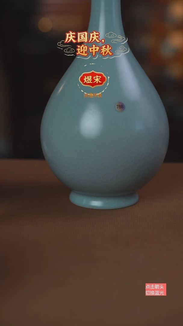 788号玉壶春二级26.7公分