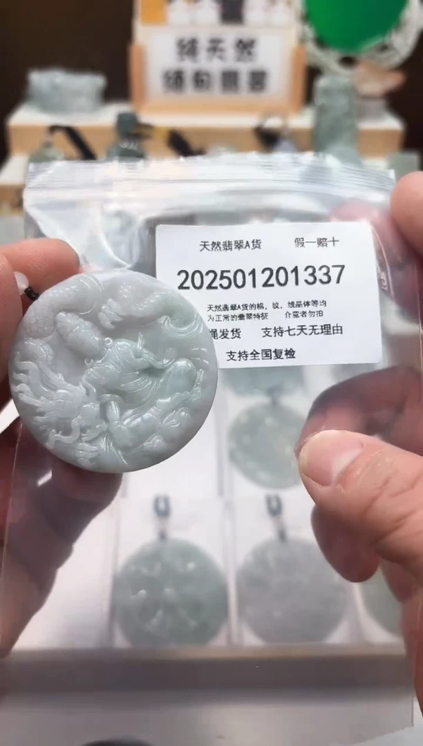 颈饰未镶嵌翡翠天然缅甸翡翠A货1218