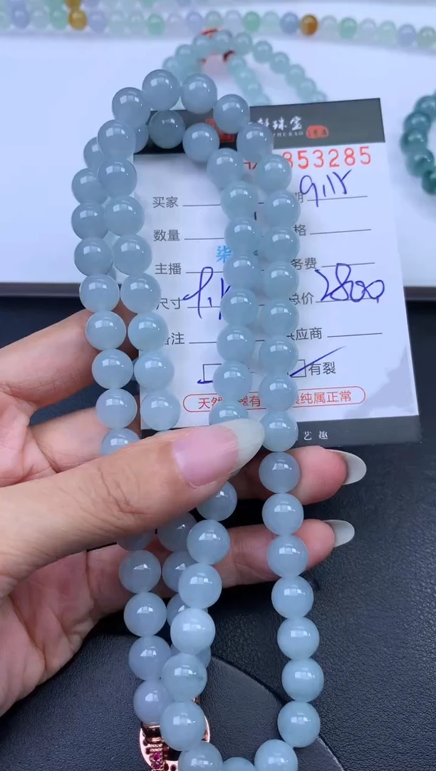 未镶嵌挂件翡翠哈轩 珠串1（有纹有裂）