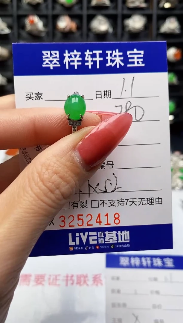 银S925镶嵌戒指翡翠2418