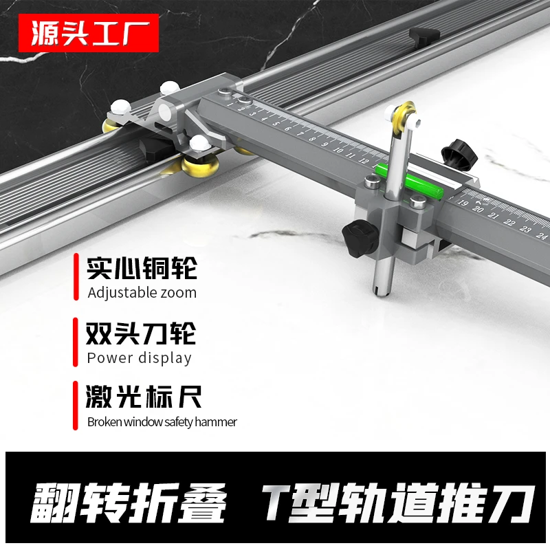 2024新款t型轨道推刀可折叠翻转划刀岩板瓷砖大板地砖切割神器