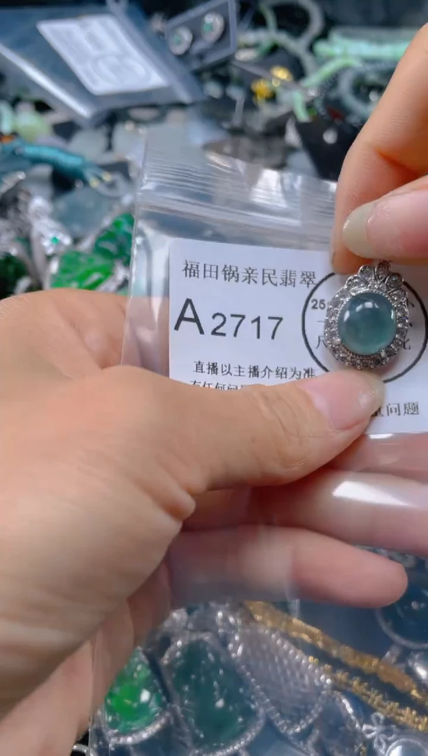 【闪购商品】翡翠吊坠(不含链)未镶嵌2717