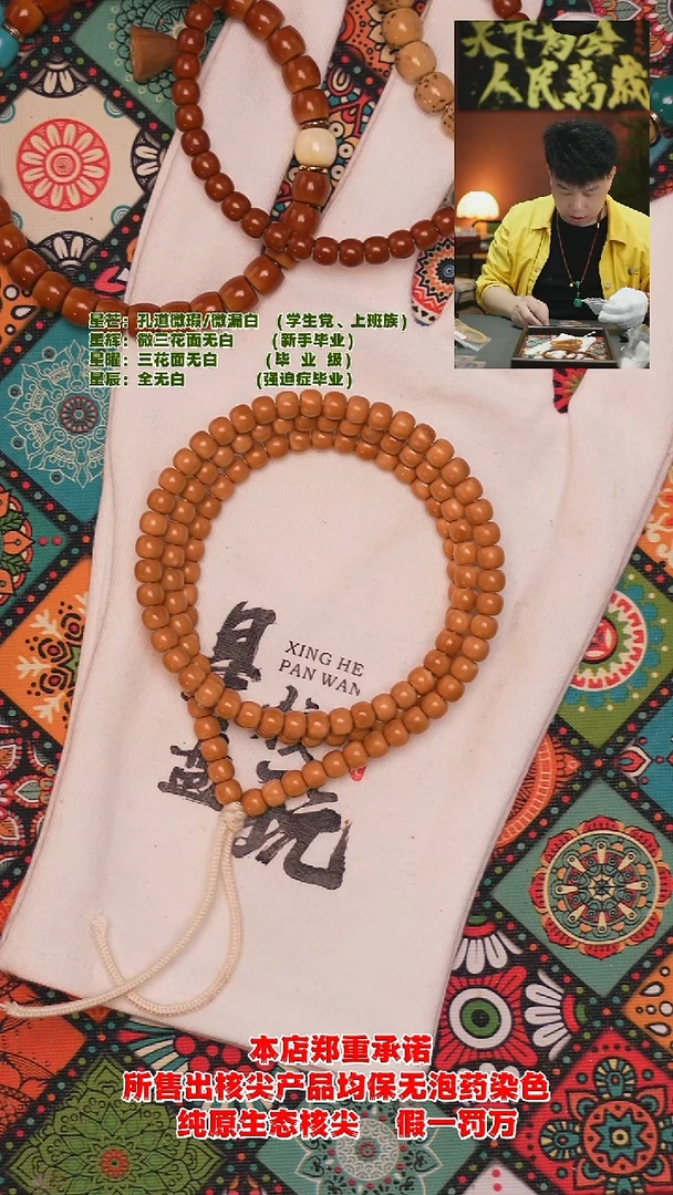 吊坠橄榄核5.4mm老挝老型姜黄料核尖长串（微微白福利款）