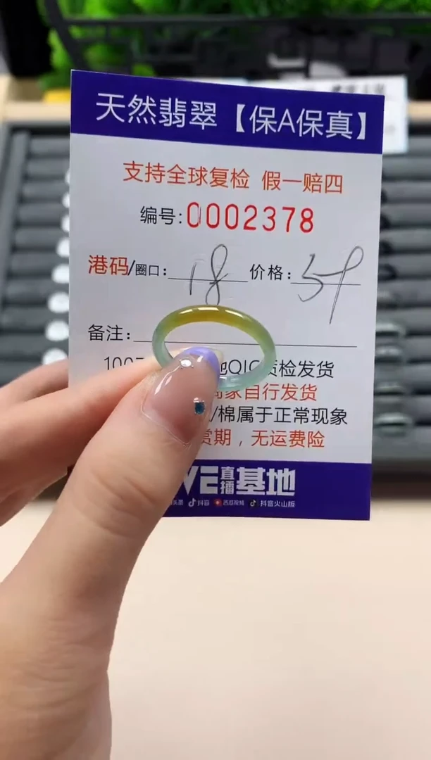 未镶嵌戒指翡翠天然  2378