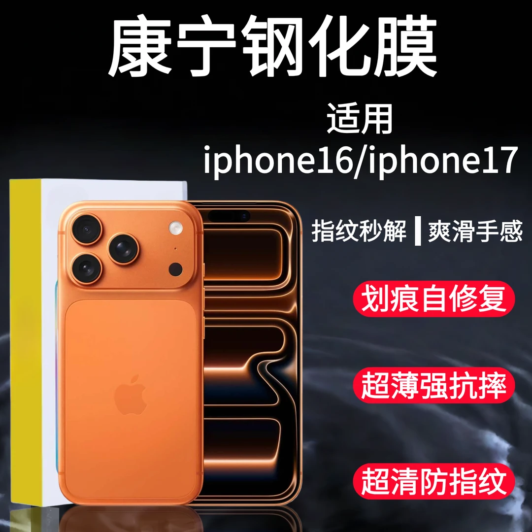 适用苹果14/1516/17pro全屏防爆防摔细黑边超清防指纹手机钢化膜