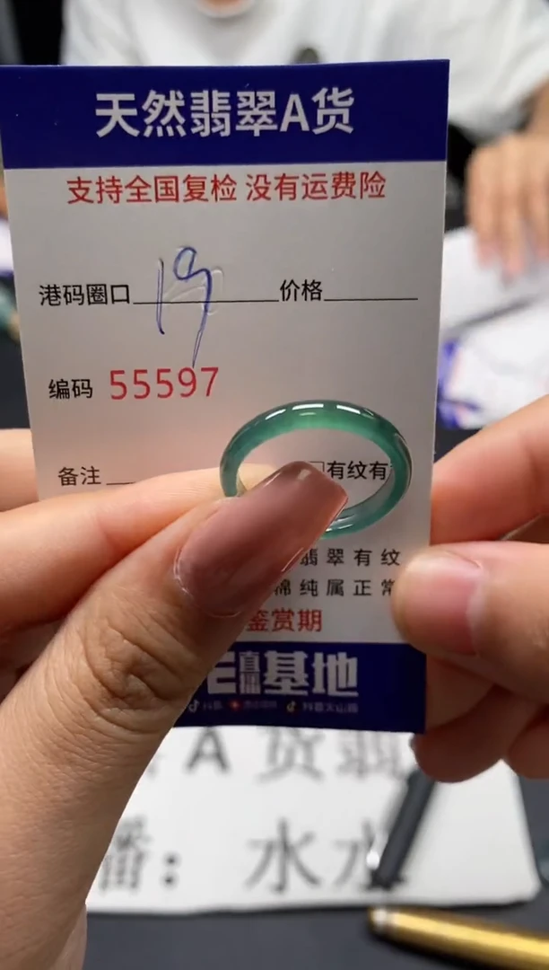 未镶嵌戒指翡翠天然A货翡翠5597