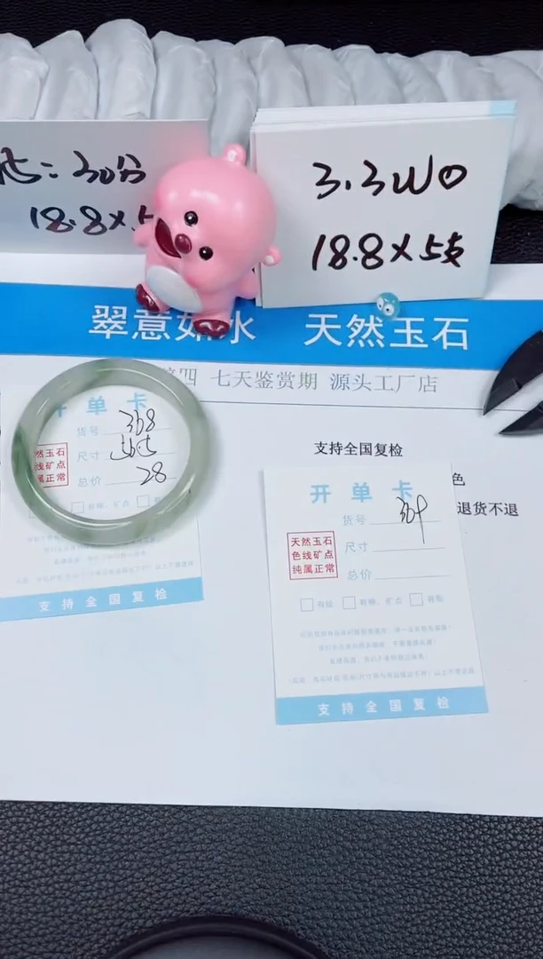 【闪购商品】石英质玉手镯未镶嵌368-56.5