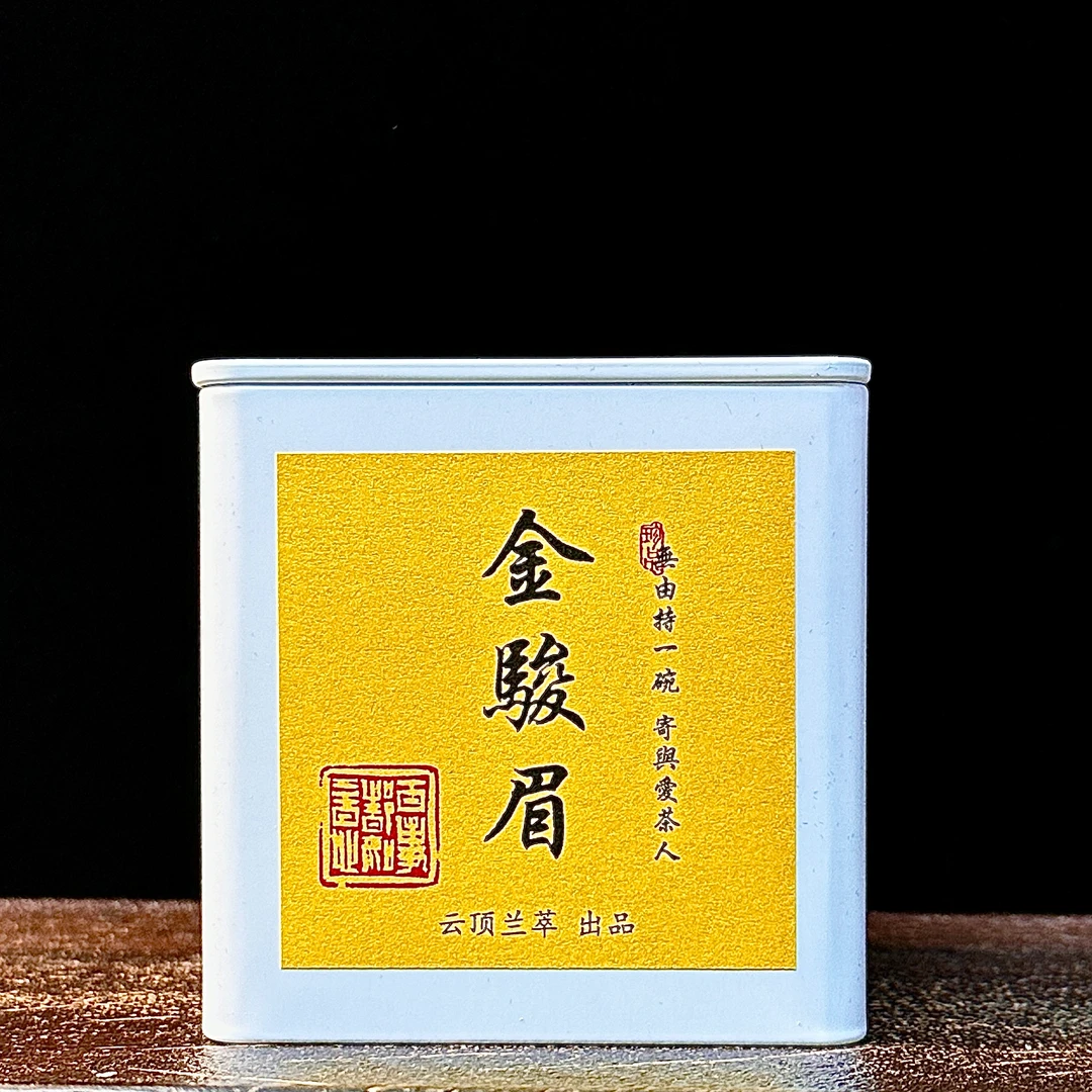 正山小种福建金骏眉红茶原味红茶荒野中秋好礼特级福建金骏眉红茶
