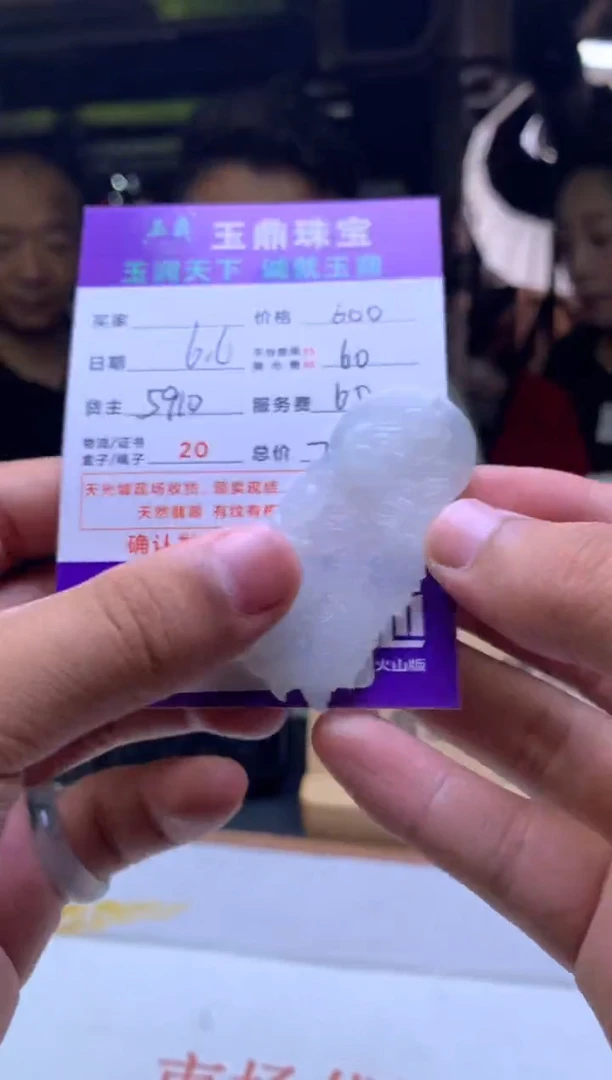 定制翡翠未镶嵌F0156747