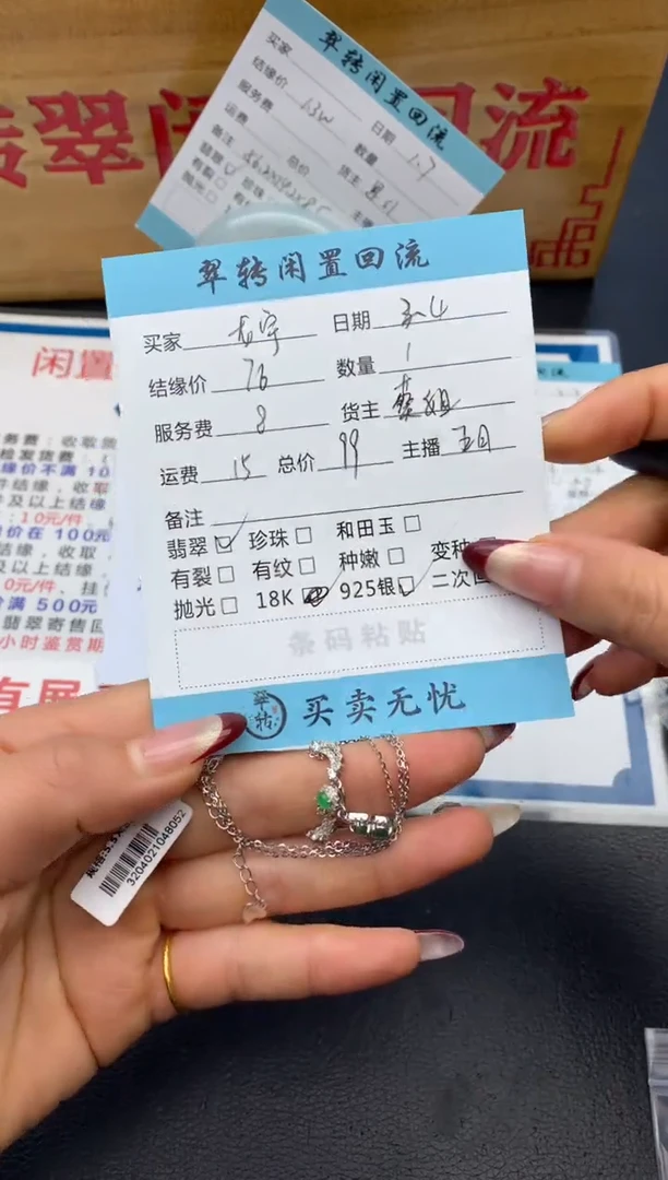 【闪购商品】翡翠手链银S925镶嵌绿色