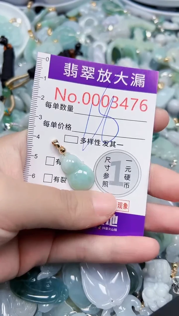 颈饰未镶嵌翡翠3476