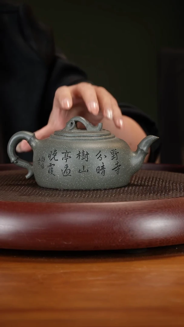 茶壶紫砂70CLZ竹段井栏 雪花绿泥360cc