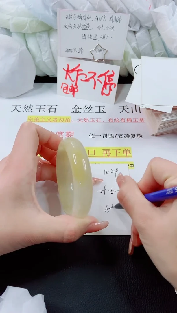 【闪购商品】石英质玉手镯未镶嵌N29-59/60/61