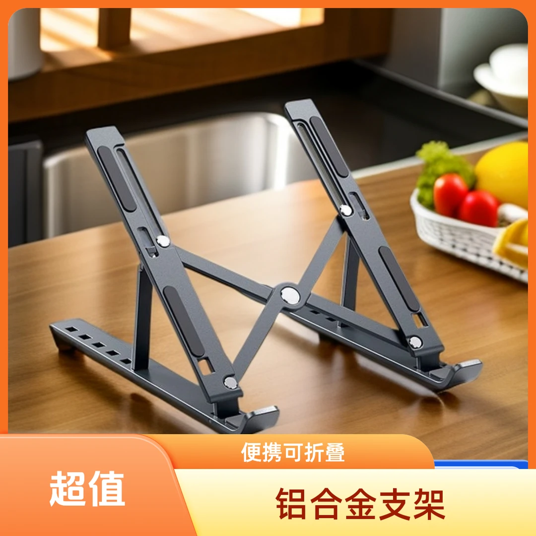笔记本电脑支架散热器可升降可调节增高架站立式笔记本支架散热