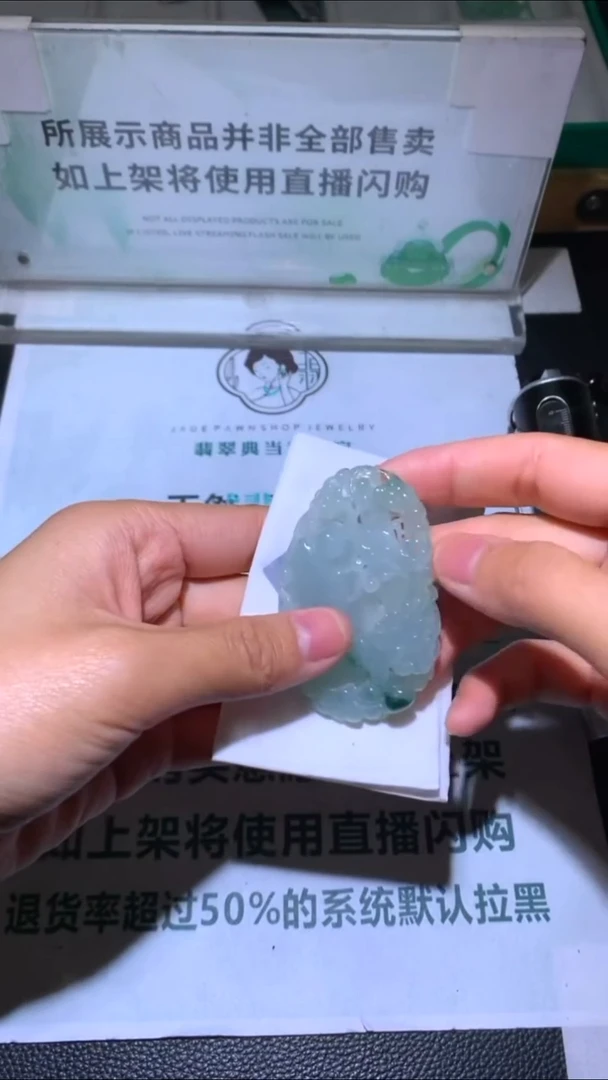 未镶嵌定制翡翠水****~-毛货-不退不换-