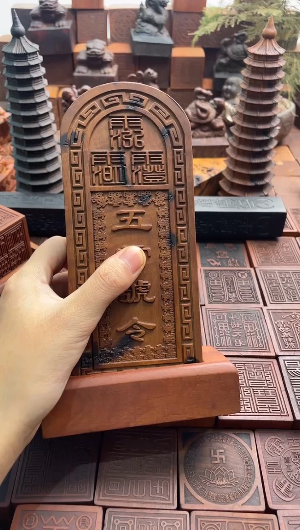 枣木三清阳雕五雷大令牌+底座