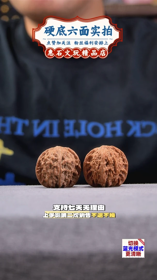 把件文玩核桃磨盘  文玩核桃  尺寸41 编码0021