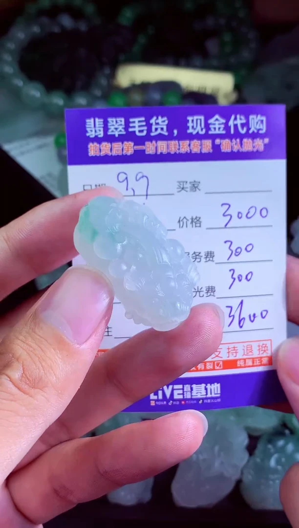 未镶嵌定制翡翠起**克翡翠毛货定制