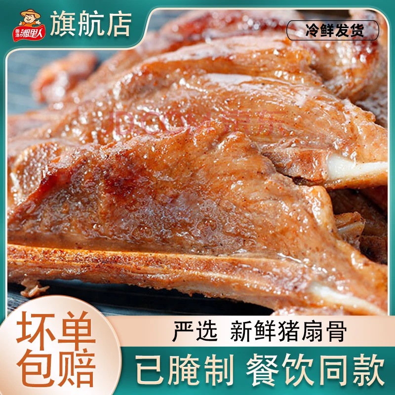 猪排18根多肉小扇子骨420g/袋固含量≥70%-10%脆骨含量10%脊骨含量