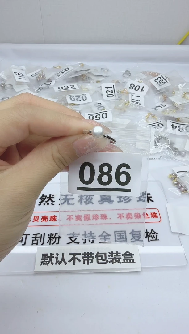 合金淡水珍珠珠宝奇石086